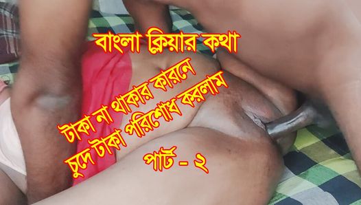 Indian Beautiful Girl – I fucked my wife full of Love – Part -2 – BDPriyaModel