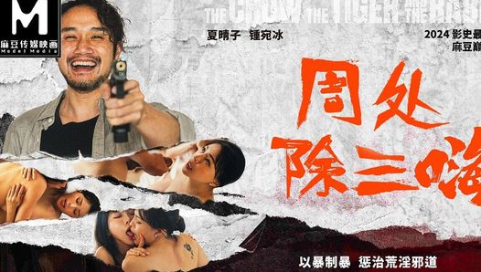 Modelmedia Asia – the Crow, the Tiger and the Rabbit – Group Sex Rituals of Mystic Religious Groups