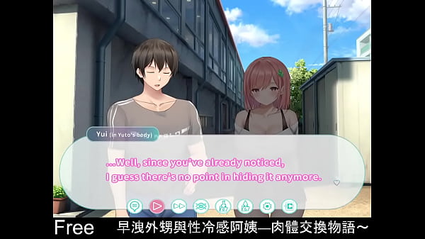 Body swap story—Aunty Yui & Yuto